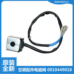 25GW 35W KFRD 海尔空调配件四通阀线圈KF 原装