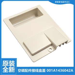 HAF UBZF 原装 RA3F 23GW 海尔空调配件接线盒盖把手KF