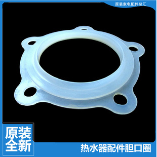 正品 电热水器配件胆口胶垫密封圈ES80H