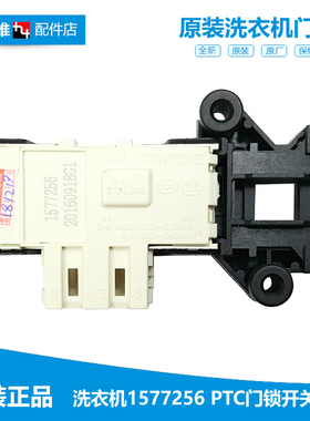 海信洗衣机配件门锁开关RG80D1252BW XQG60-A1202 HG90DA125FWS