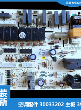 正品正品格力空调配件电脑控制主板KFR-46L(4658LH)-SN5 3953C