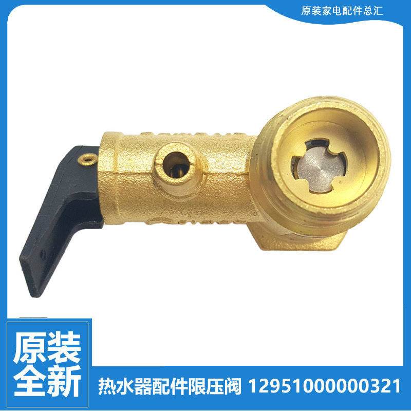 适用美的电热水器配件安全阀F60-30DM7C/30DM9/30DQ1/30DT9B/30F3