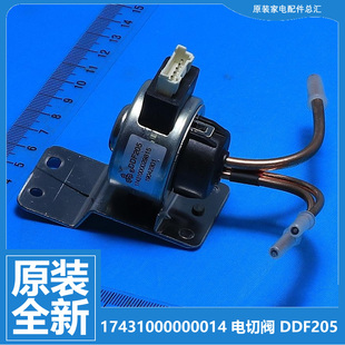 冰箱配件电磁电动切换阀BCD 258 511 518WTPZM 278WTGV 513 美