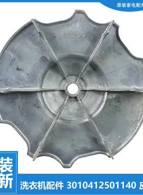 正品正品三洋洗衣机配件皮带轮DB75377USN WT8655IYM0S DB80355XS