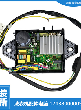 适用小天鹅洗衣机配件变频器驱动板TBM90-7088DCLG TBM90P88DCLK