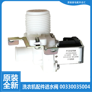 31F 38A 38B 原装 XQB52 海尔洗衣机配件电磁进水阀XQB45