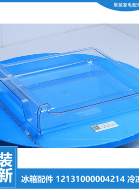 正品美的冰箱配件冷冻室抽屉BCD-210TSMX/211TM/213FTMZ/215TEM(C