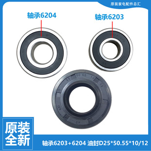 R1056R 三星洗衣机配件轴承水油封WF8500NHS 1045A R106NS