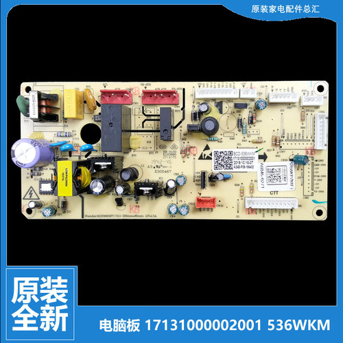 适用美的冰箱配件电源电脑主板BCD-536WKM/WKM(YJ/WKPZM/WKPZM(YJ - 封面