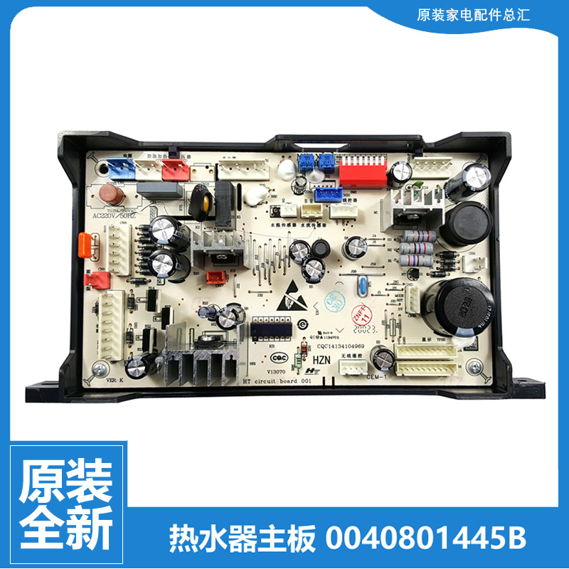 原装海尔热水器配件点火器电源电脑板JSQ32-QR(12T JSQ32-A3(12T