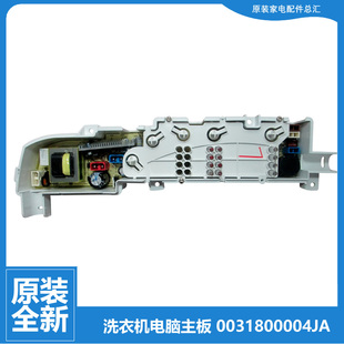 M1038 LM1269 M1258关爱 海尔洗衣机配件控制器电脑主板XQB60 正品