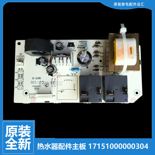 21W6S 热水器配件电脑电源控制主板F50 21WZ6 原装 25B2 美