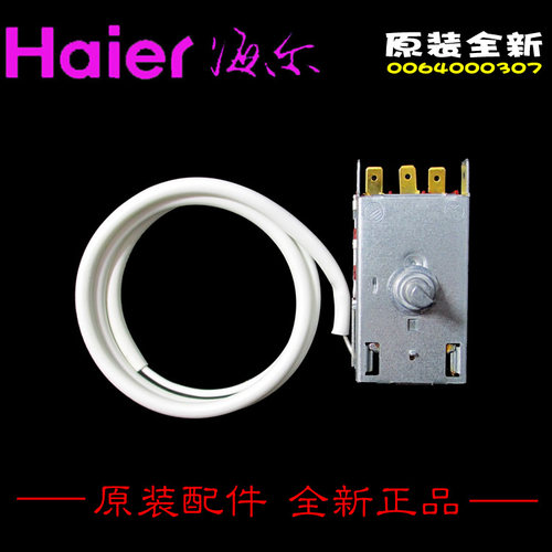 正品海尔冰箱柜配件温控器BCD-203YL/201HC(B2B)/202T/203F/206FB