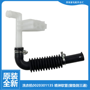 B12G HB12G 海尔洗衣机配件波纹软管G100928B12G 正品