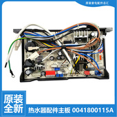 海尔燃气热水器配件电源电脑板JSQ20 12T 原装 JSQ24 12A1