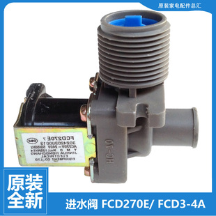 美 洗衣机配件进水电磁阀MB70 X7001GF X1026G 原装