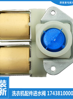 美的洗衣机进水电磁阀MG60-1298/1298S/G2019 MG120T1WD3/VJ31DS3