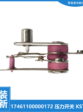 美的电压力锅配件压力开关MY-12LS506A/12LS508A/13LS408A PCD403