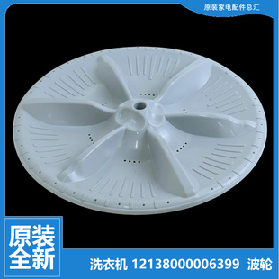 1036G 洗衣机配件波轮盘MB70 1126G 3000DS H1126G 原装 5026G 美