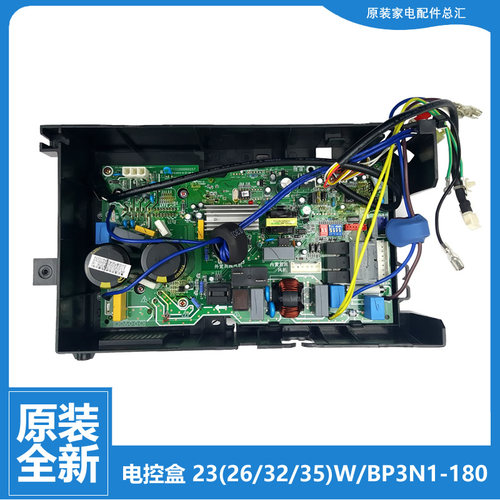 美的空调配件电脑主板电控盒KFR-32W/BP3N1-J191/F196/F193/B01