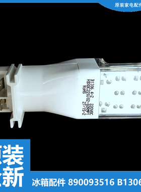 美菱冰箱配件LED灯泡冷藏照明BCD-209L3CS/209M3CX/193LCS/195LCS