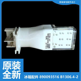 193LCS 209M3CX 195LCS 209L3CS 美菱冰箱配件LED灯泡冷藏照明BCD