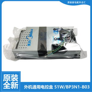 50GW BP2DN1Y 美 空调配件电脑主板电控盒KFR 原装