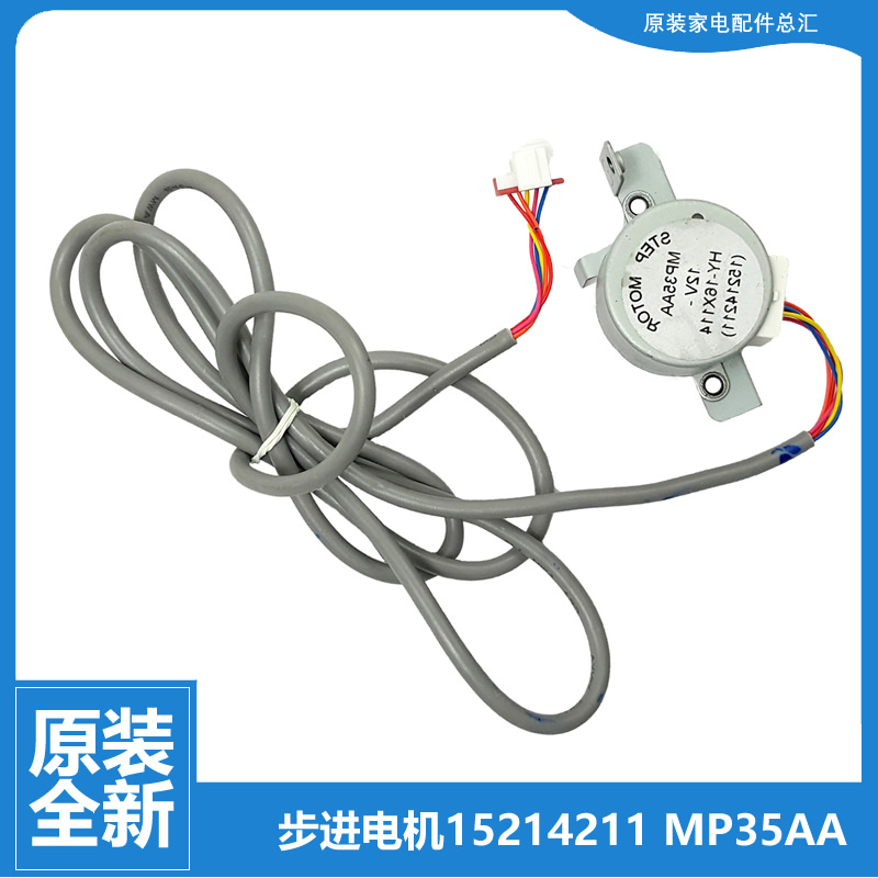 原装正品格力空调配件扫摆风电机KFR-50L(50568)FNCb/FNCc/FNCf-3