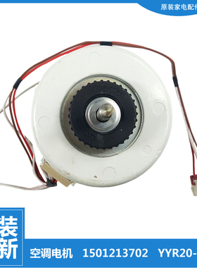 正品格力空调电机马达KFR-26/32/35G-FNAa-A2/A3 FNAaD-A3 35597