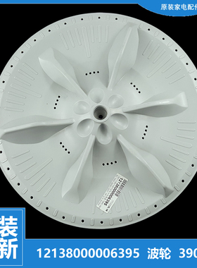 原装小天鹅洗衣机配件波轮盘XQB52-2188DD/2006G/851G/858DDM/IC1