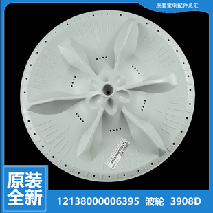 小天鹅洗衣机配件波轮盘XQB52 2118G 801C 2118 2118P 2008FG 原装