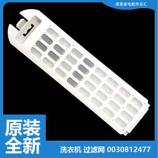 BZ858 正品 BZ856 BZ15288U1 BZ868 海尔洗衣机配件过滤器网XQS85