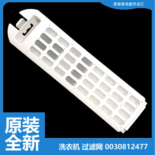 正品海尔洗衣机配件过滤器网XQS100-BZ1626/BZ856/BZ8588/BZ1328