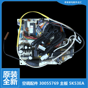 1EA 内机电脑板GR5K 全新 格力空调配件30055769主板5K53EA 正品