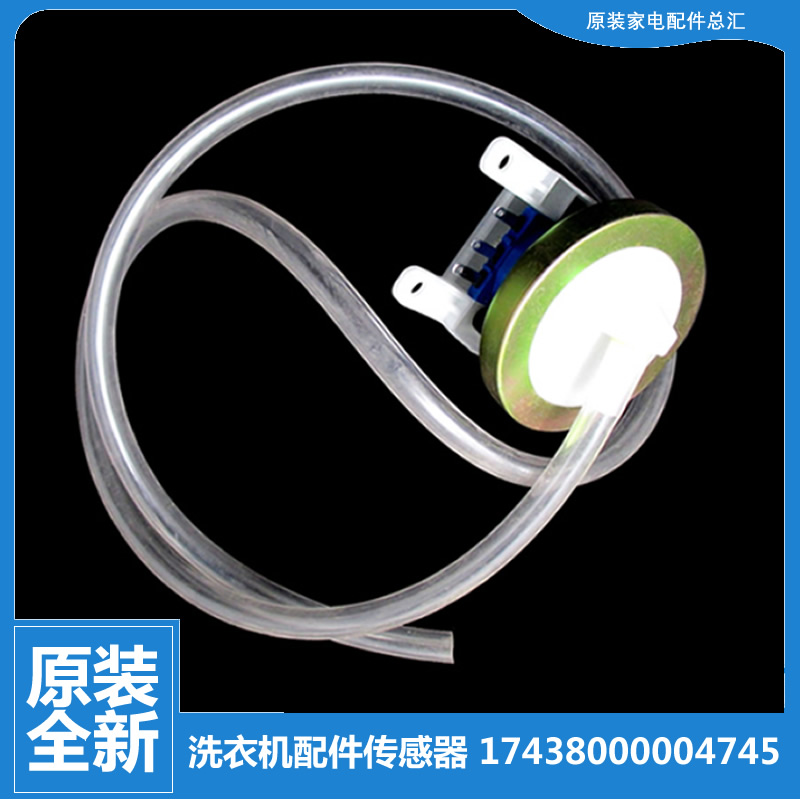 原装美的洗衣机水位传感器压力开关J60-220 DV6V 10mA 60-630