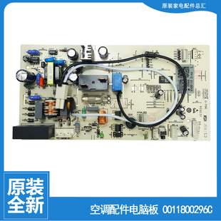 RQB23AU1 原装 RQA23AU1 26G QDA23A 海尔空调配件电脑控制主板KFR