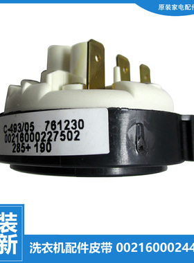原装海尔洗衣机配件水位传感器XQG50-AB1200CTXB/AB600TXW/QF700