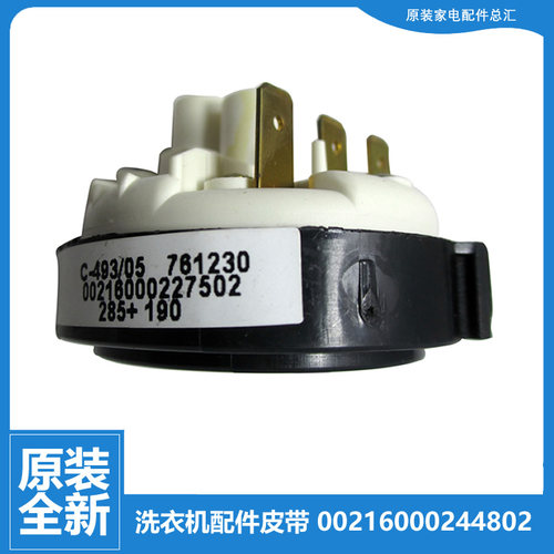 原装海尔洗衣机配件水位传感器XQG50-AB1200CTXB/AB600TXW/QF700