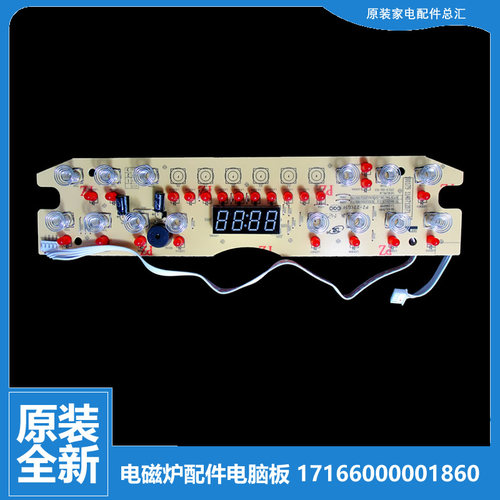 美的电磁炉配件显示按键控制灯板4线KT2106 D-RT2134-BYD 21T06