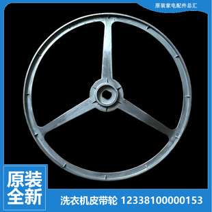 Q8031 洗衣机配件传动皮带轮MG53 8031 X8031 正品 美