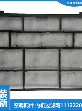 原装格力空调配件防尘过滤网KFR-32/35G FdA3A/FdA5A/FdB1/FdB1A