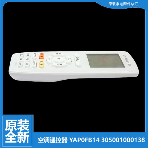 原装正品格力空调配件遥控器KFR-50L(50583)/72L(72583)FNhAa-A1