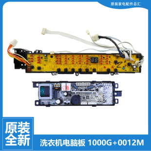 XQS60 原装 海尔洗衣机配件电脑主板显示板XQB75 S1128 Z1128