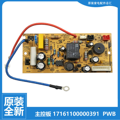 美的电压力锅配件主控板电脑主板12PLS607A-TG/608A-TG 12PSS605B