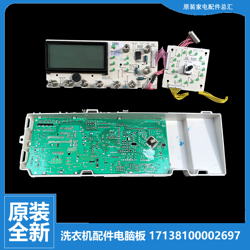 美的洗衣机配件控制器电脑板TD70-1412LPDA(L) TG60-1402LPDA(S