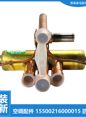 全新配件美的空调四通阀转向KFR-32/35GW/DUXYS-Q3 KF-50GW/Y-T6