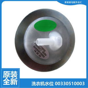 M12588关爱 海尔洗衣机配件水位传感器XQB72 M12688关爱 正品 原装