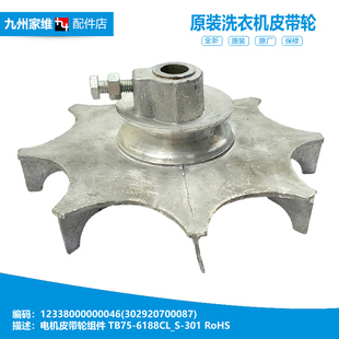 3000G 洗衣机配件电机皮带轮MB65 F6000QCS 正品 K6000 美