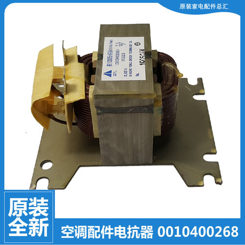 原装海尔空调配件电抗器KFR-26W/0321/0321A/0322/0322A/09AL23A