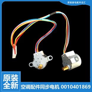 28GW HGZXF VZXF 25GW HKF 海尔空调配件摆叶风同步进电机KFRD